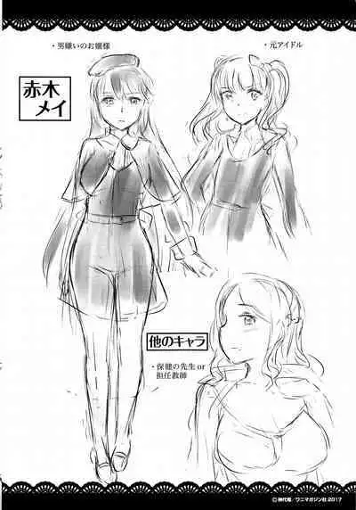 [Kamisiro Ryu] Shirushi | 淫印記 [Chinese] [裏之夢境]