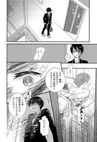 (COMITIA120) [Natsukanmi (Ko-ri Azuki)] Boku ni Totte Kawaru Kimi ni Boku no Subete o Sasageyou