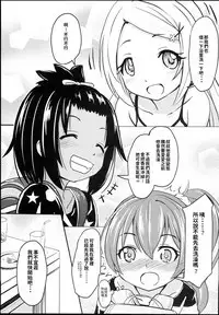 Shougakusei Bitch wa Saikou Daze!! JS Meikko to Doukyuusei 4P Icha Enkouhen Sono 1