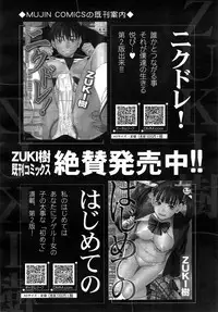 COMIC Mugen Tensei 2015-02