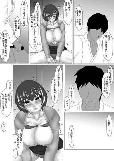 [Ozouni] Onna Kyoushi Shinozaki Rin no Choukyou Kiroku