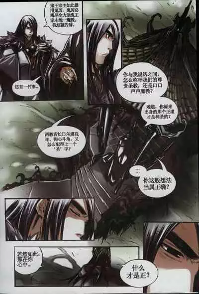 诛仙1 一剑倾城