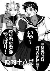 (C67) [Koutarou With T (Koutarou, Oyama Yasunaga, Tecchan)] GIRL POWER vol.20 (CAPCOM)