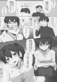 (C88) [Blank★Check (Shiri)] KA-Seisai Kuubo Shinkon Report (Kantai Collection -KanColle-)