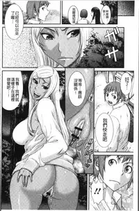 [Sunagawa Tara] Houkago Galhame Nikubenki | 放課後辣妹戳插肉便器 [Chinese]