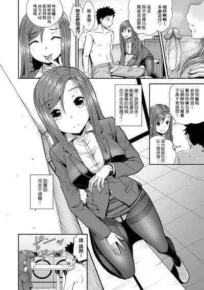 [Poncocchan] Yarashii Kibun ni Naru Appli Ane to Ore to Imouto to [Chinese] [Decensored] [Digital]