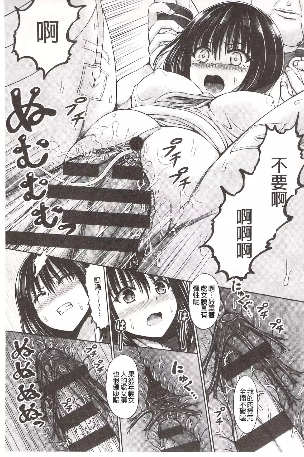 Chimamire Ecchi | 血淋淋的性愛