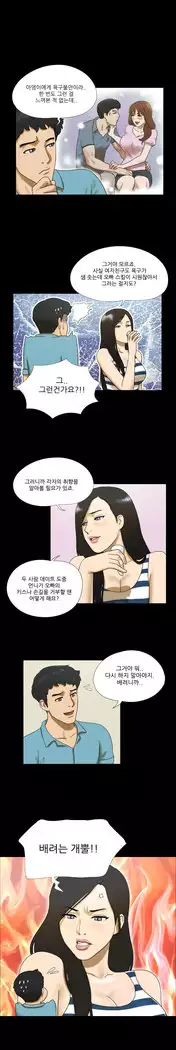 17 Couple Game Ch.0-36