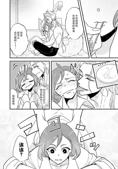 Isekai Ittara Watashi no Shokugyou "Yaseiji" datta | 来到异世界的我职业竟是『野生儿』 1