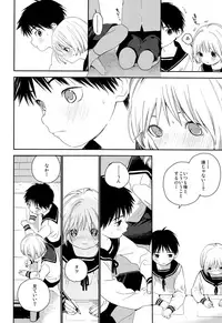 (ShotaFes 2) [S-Size (Shinachiku)] Kimi ni Onegai