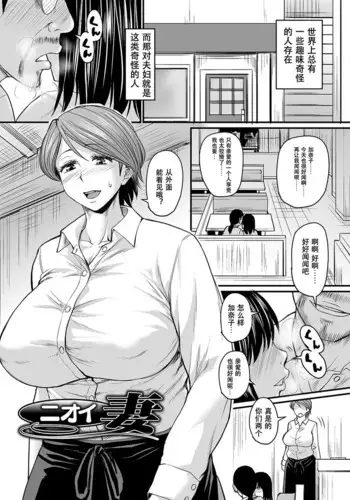 [Jirou] Kanojo no Amai Jiraishuu (Mure Mesu Noukou Sumeru) [Chinese] [零星汉化组] [Digital]