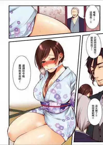 NTR Site ni Ochita Hitozuma Mirarete Oishii Taninbou ga Suki! | 沉溺於換妻網站性愛的人妻~被老公看好興奮,超愛小王的肉棒!