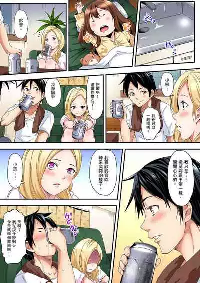 Gal Mama to Pakopako SEX ~ Hitozuma no Chouzetsu Teku ni Majiiki Zetchou! | 與辣妹媽媽淫猥啪啪SEX~人妻的性愛技巧讓人爽翻天! Ch. 1-15