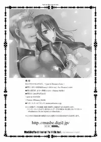 [まそべ家HNM＠HoNeY's MIlk teA] あんただけのものだから。