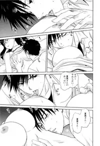 [Mitarashi Kousei] Kazoku Donburi