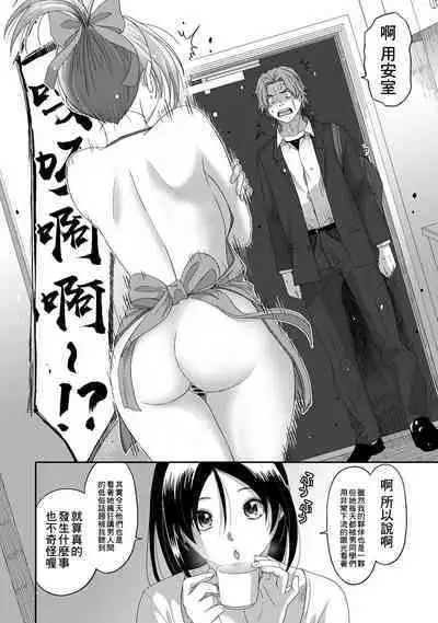 Itaiamai | 痛苦的甜蜜 Ch. 1-16