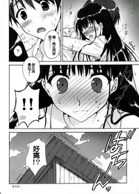 (C89) [SUZUYA (Ryohka)] Anata o Ijimeru 100 no Houhou 3 (Amagami) [Chinese] [脸肿汉化组]