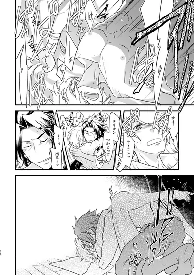 (TWINKLE MIRAGE 10) [Sasori no Karaage (ot)] 10-Nen-me no saikai (Octopath Traveler)