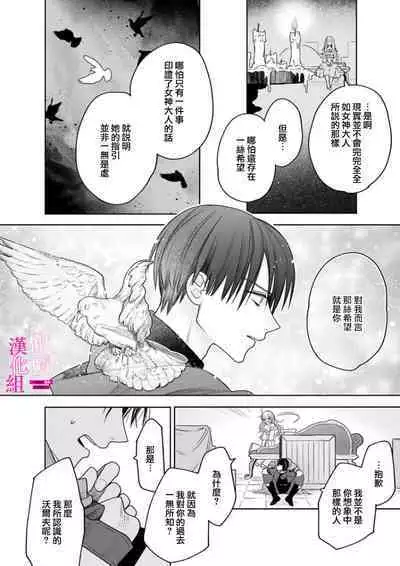 [ENVY] Zettai Ikasareru Ero Trap Dungeon ~Kokou no Kenshi-sama to Watashi no Boukenki~01-06 | 色情陷阱的地下城绝对会让你高潮的～高傲的剑士与我的冒险记～01-06 [Chinese] [橄榄汉化组]