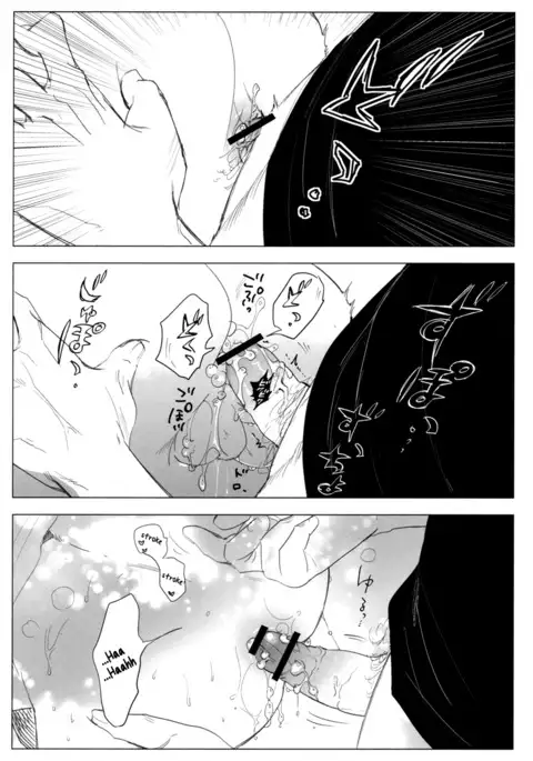 Me o Hiraitemo, 3 Senchi | Even if I Open My Eyes, 3 Centimeters