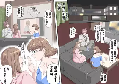 [Kumada Kazushi]Ganbare Ojīchan 〜【G1-2，16-17】[Chinese] [肉夹个人汉化] （持续更新中）