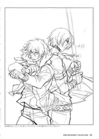 Togainu no Chi Works Collection