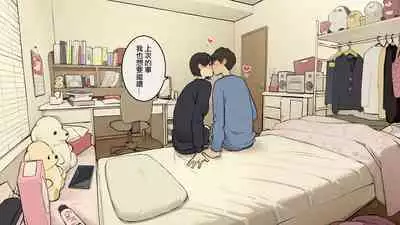 Kazoku zaitaku-chu demo jibun no heya de nantoka sekkusu suru gakusei jidai