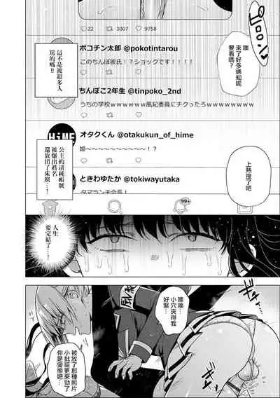 Futanari Kyousei Bokki Saimin Kaeriuchi Seibai! 丨 扶她強制勃起催眠自討苦吃懲罰 !