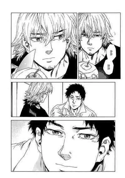 Boku ga Kimi o Korosu made | 直到将你杀死 Ch. 1-7