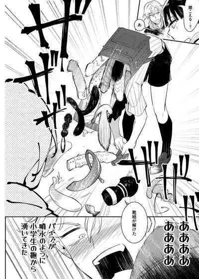 Vampire Shougakusei no Toriko ni Natta Kyuuketsu no Kaikan ni Oboreru Ore