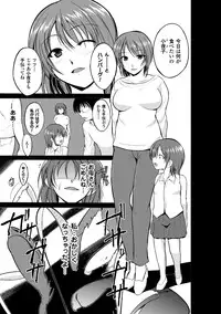 [Chiba Tetsutarou] Mushi Yuugi Ch. 3 [Digital]