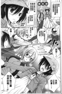 [Oreiro] Himegoto Lovers ~Bokutoku Joshiryou Kanrinin Harem Life~ | 不為人知的祕密愛人們 我得女宿舍管理人後宮荒淫♂性生活 [Chinese]