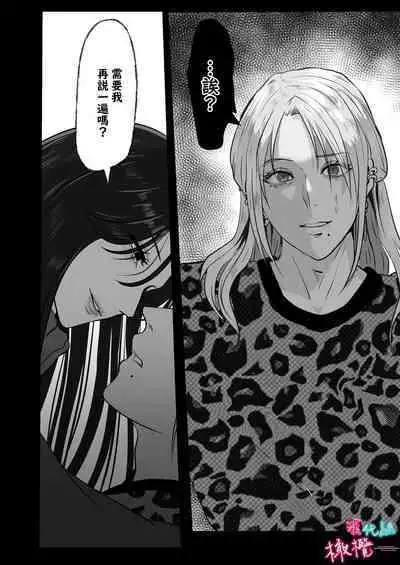 ×××× suru kara ai si te kudasai|我会XXXX的一定要爱我哦