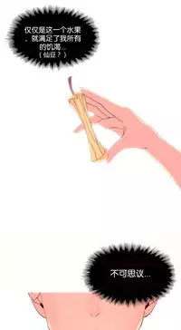 [Rozer] A World that I Rule | 我统治的世界 Ch.1-31 [Chinese]