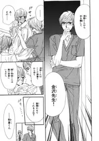 [Takaku Shouko] Boku wa Subete o Shitte Iru 3