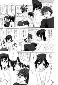 [Mitarashi Kousei] Kazoku Donburi