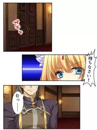 異世界で女神を寝取って淫紋●教 1巻