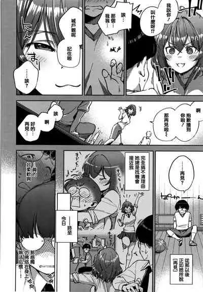 [Herio] YaMiTsuKi Pheromone [Chinese] [篆儀通文書坊漢化]