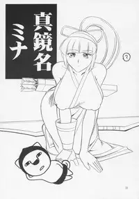 (C69) [SEMEDAIN G (Mizutani Minto, Mokkouyou Bond)] SEMEDAIN G WORKS vol.27 - Ichiroku (Samurai Spirits)