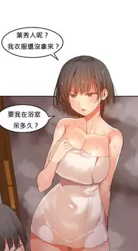 [Mx2J] Hahri's Lumpy Boardhouse Ch. 0~30【委員長個人漢化】（持續更新）