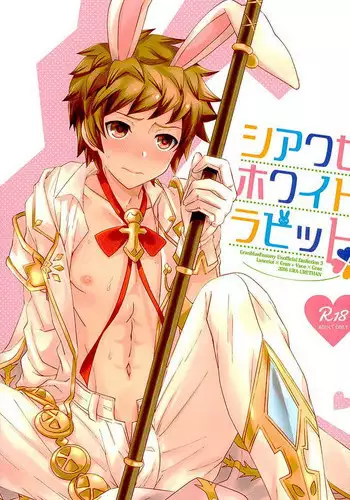 (C90) [Ura Urethan (Akari Seisuke)] Shiawase White Rabbit (Granblue Fantasy)