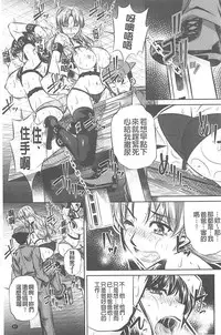 (NABURU)母娘姦刑 (真激COMICS)【Chinese】