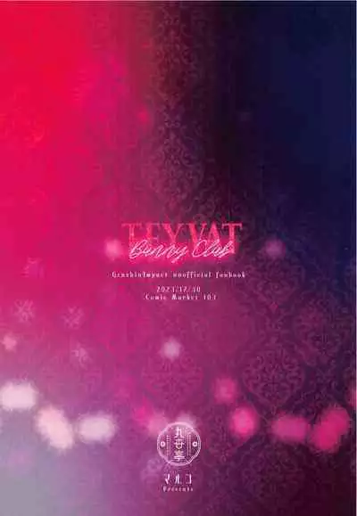 (C103) [Maruanzutei (Maruco)] TEYVAT BunnyClub (Genshin Impact) [Chinese] [黎欧出资汉化]