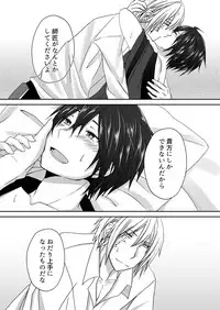 [Ioteact (Yanase Io)] Manzoku Sasete yo! (Donten ni Warau) [Digital]