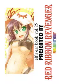 [RED RIBBON REVENGER (Makoushi, Taireru)] Yume mo Kibou mo Heso ni Aru! (Yumekui Merry) [English] [RIENA]