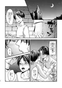 (C92) [ALT (tacky)] L×EZCS #02 -Rivaire Zetchoushuu 02- (Shingeki no Kyojin)