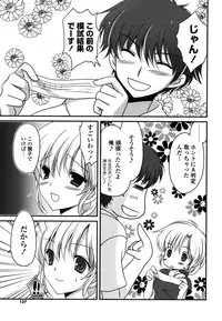 [Amou Mari] H-kei Girl