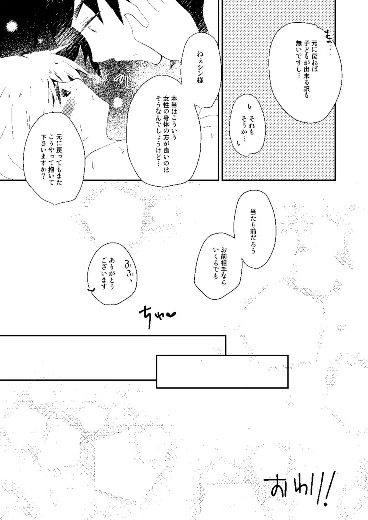 Seimukan ga Onnanoko ni Nacchau Hon