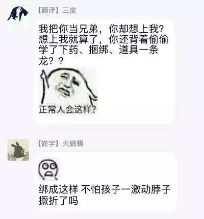 [Mitsuhashi Tomo] Choukyou Kaihatsu Seikatsu ~Kimi ga Ochiru Made Yamerarenai~ | 调教开发生活~不到你堕落为止决不罢休~ 1-6 [Chinese] [拾荒者汉化组] [Digital]