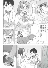 (COMIC1☆9) [Namakemono Kishidan (Tanaka Aji)] Unsweet Inoue Ai+ Watashi wa Dare o Aishiteru no... Daisuki na Koibito... Soretomo Aitsu... act2